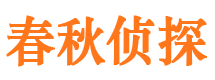 镇原市调查公司